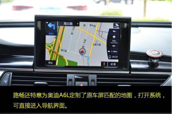暢盒奧迪A6L原車屏升級(jí)：有面子更有里子