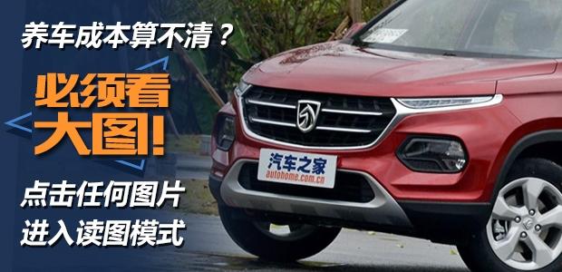 汽車之家