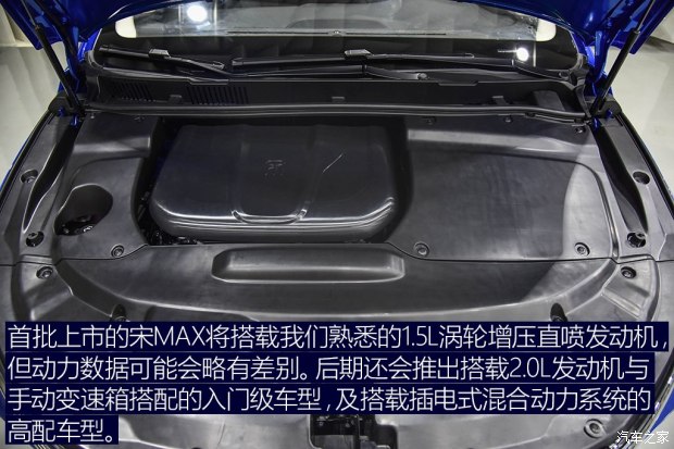 比亞迪 宋MAX 2017款 1.5T 自動互聯尊貴型