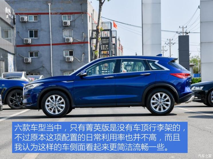 東風英菲尼迪 英菲尼迪QX50 2018款 2.0T 兩驅(qū)菁英版