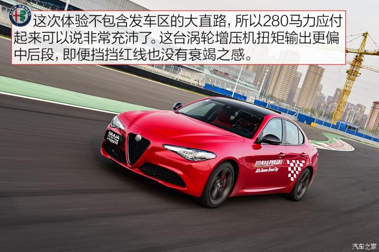 阿爾法·羅密歐 Giulia 2020款 2.0T 280HP 豪華運動版