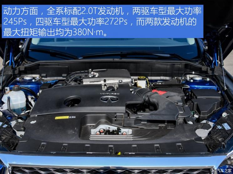 東風英菲尼迪 英菲尼迪QX50 2018款 2.0T 兩驅(qū)菁英版