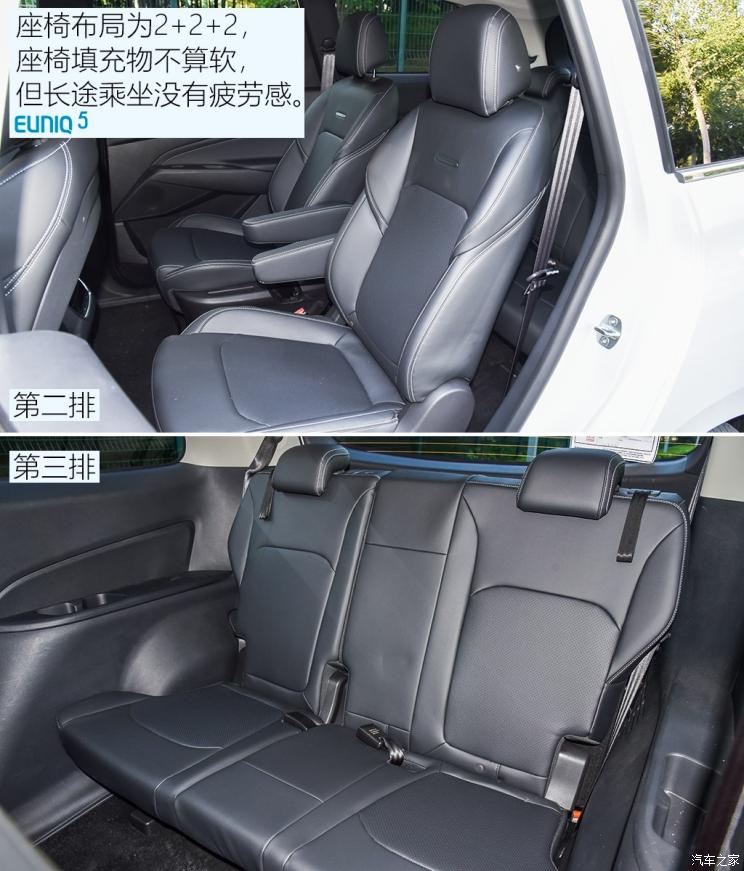 上汽大通 上汽MAXUS EUNIQ 5 2020款 1.3T PLUG IN 豪華版