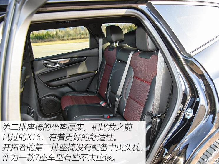 上汽通用雪佛蘭 開拓者 2020款 RS 650T Twin-Clutch四驅(qū)7座擎版