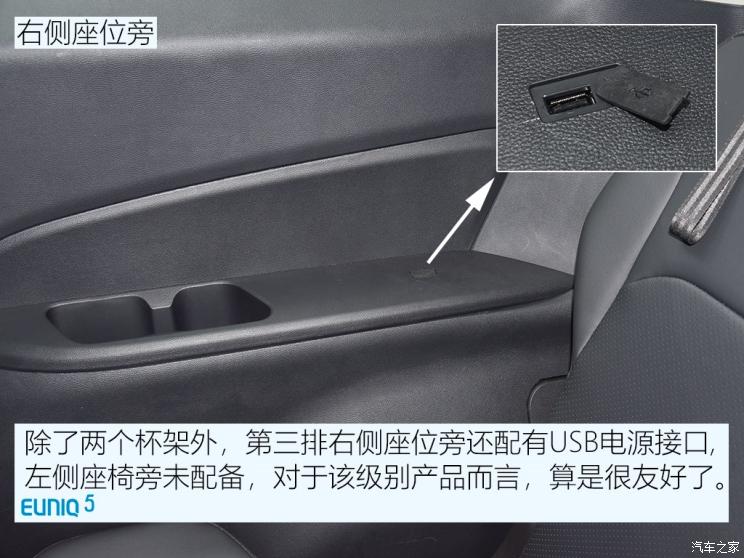 上汽大通 上汽MAXUS EUNIQ 5 2020款 1.3T PLUG IN 豪華版