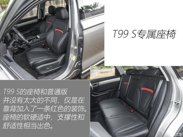 一汽奔騰 奔騰T99 2020款 S 20TD 自動運動尊貴型