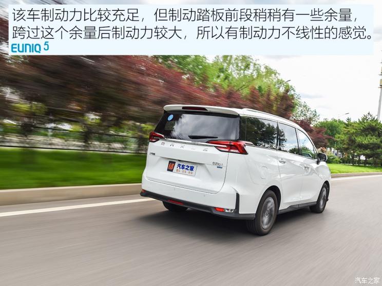 上汽大通 上汽MAXUS EUNIQ 5 2020款 1.3T PLUG IN 豪華版