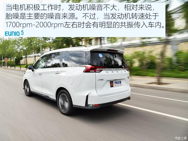 上汽大通 上汽MAXUS EUNIQ 5 2020款 1.3T PLUG IN 豪華版