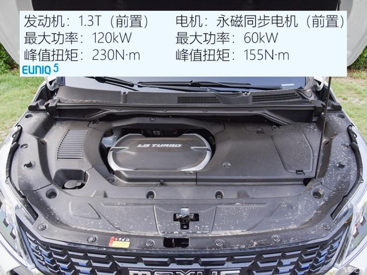 上汽大通 上汽MAXUS EUNIQ 5 2020款 1.3T PLUG IN 豪華版