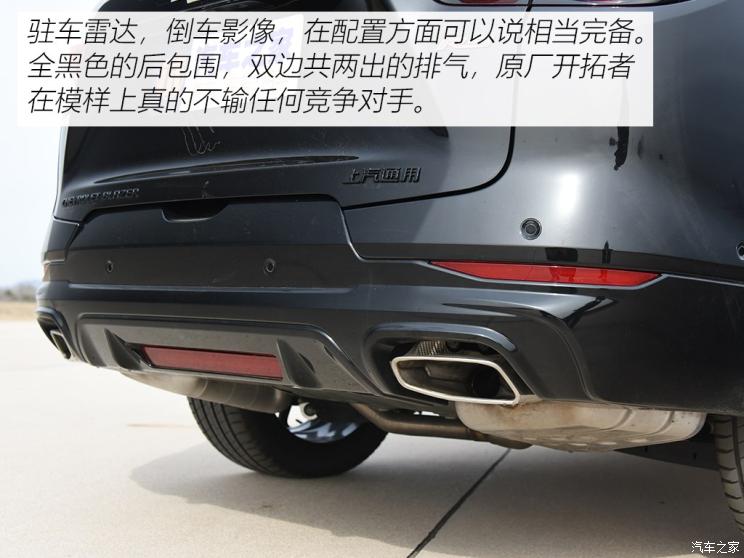 上汽通用雪佛蘭 開拓者 2020款 RS 650T Twin-Clutch四驅(qū)7座擎版