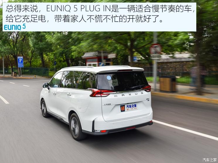 上汽大通 上汽MAXUS EUNIQ 5 2020款 1.3T PLUG IN 豪華版