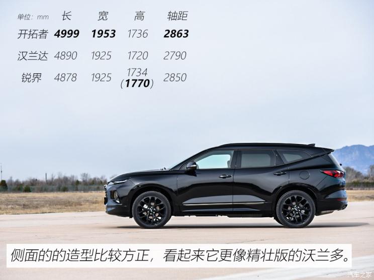 上汽通用雪佛蘭 開拓者 2020款 RS 650T Twin-Clutch四驅(qū)7座擎版