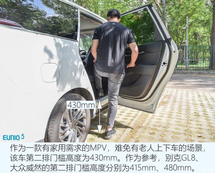 上汽大通 上汽MAXUS EUNIQ 5 2020款 1.3T PLUG IN 豪華版