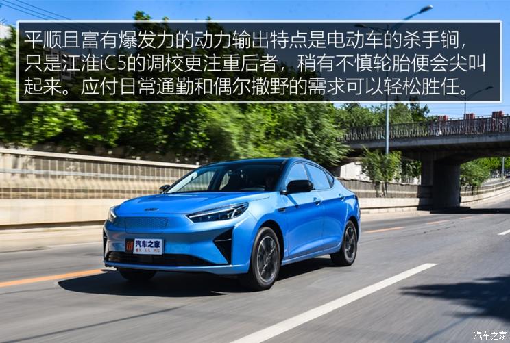 江淮汽車 江淮iC5 2020款 豪華都市版