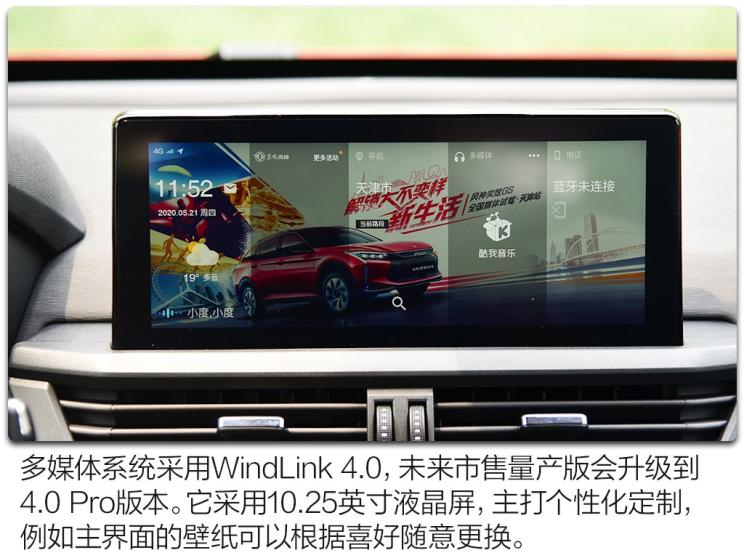 東風乘用車 奕炫GS 2020款 230T 自動越酷版