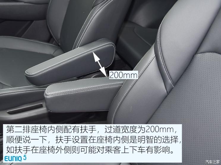 上汽大通 上汽MAXUS EUNIQ 5 2020款 1.3T PLUG IN 豪華版