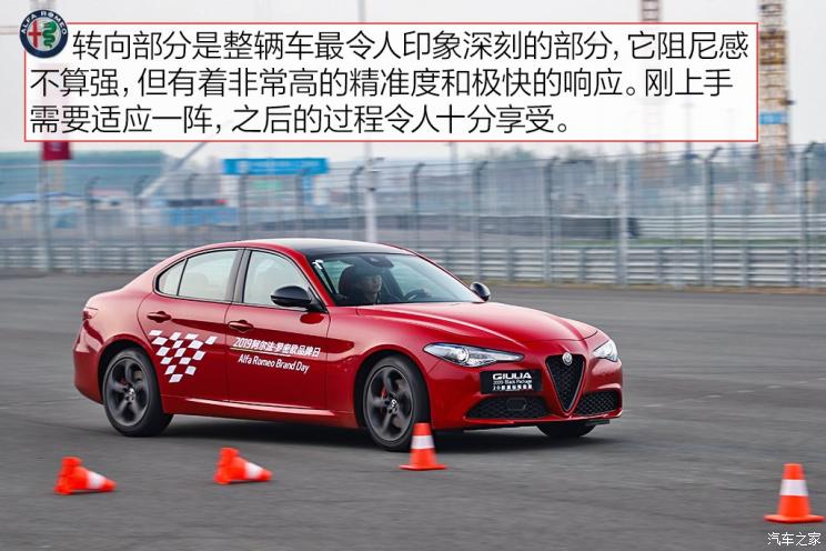 阿爾法·羅密歐 Giulia 2020款 2.0T 280HP 豪華運動版