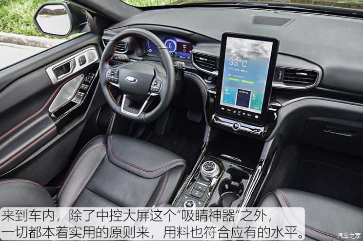 長安福特 探險者 2020款 EcoBoost 285 四驅ST-line 6座