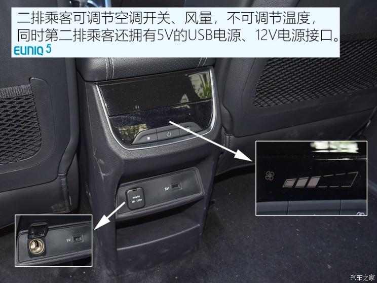 上汽大通 上汽MAXUS EUNIQ 5 2020款 1.3T PLUG IN 豪華版