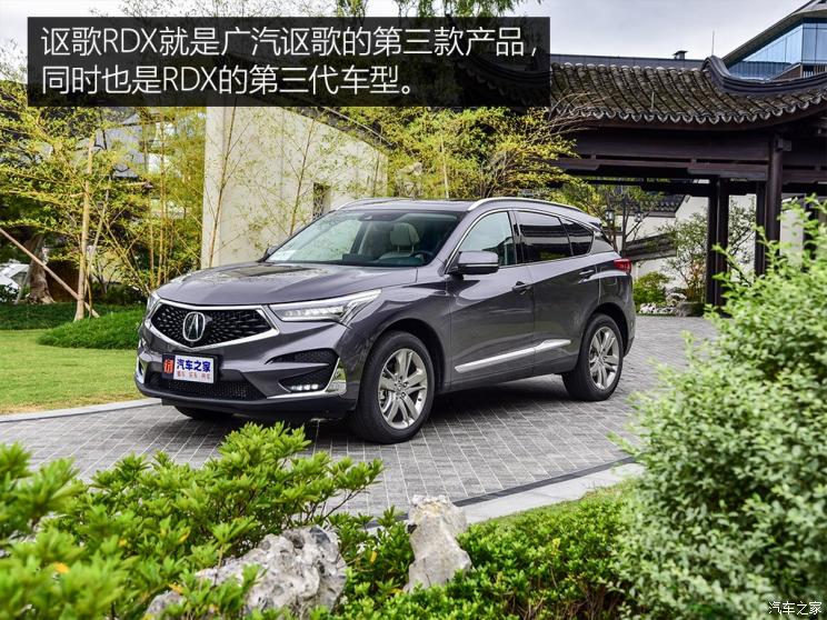 廣汽謳歌 謳歌RDX 2019款 2.0T 鉆享版SH-AWD 國V