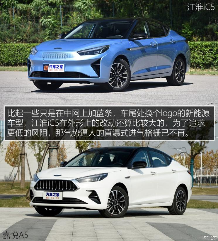 江淮汽車 江淮iC5 2020款 豪華都市版