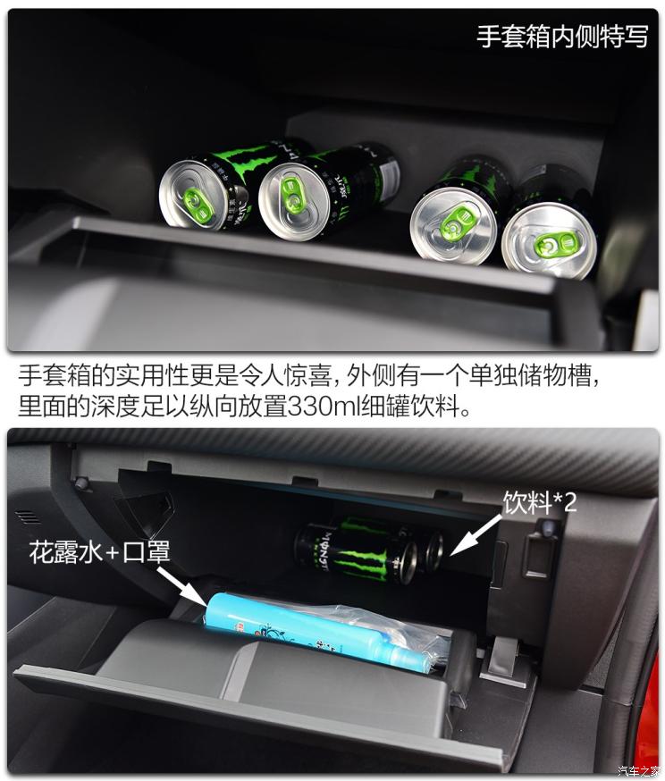 東風乘用車 奕炫GS 2020款 230T 自動越酷版