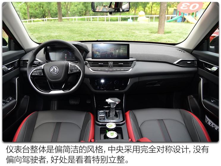 東風乘用車 奕炫GS 2020款 230T 自動越酷版