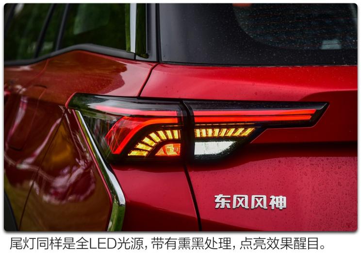 東風乘用車 奕炫GS 2020款 230T 自動越酷版