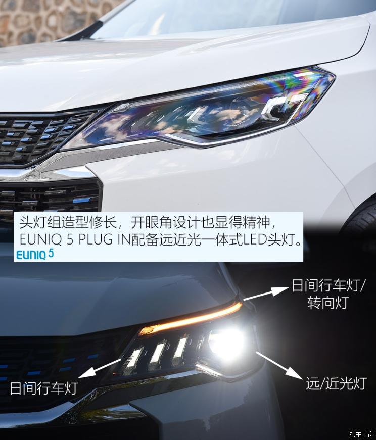 上汽大通 上汽MAXUS EUNIQ 5 2020款 1.3T PLUG IN 豪華版