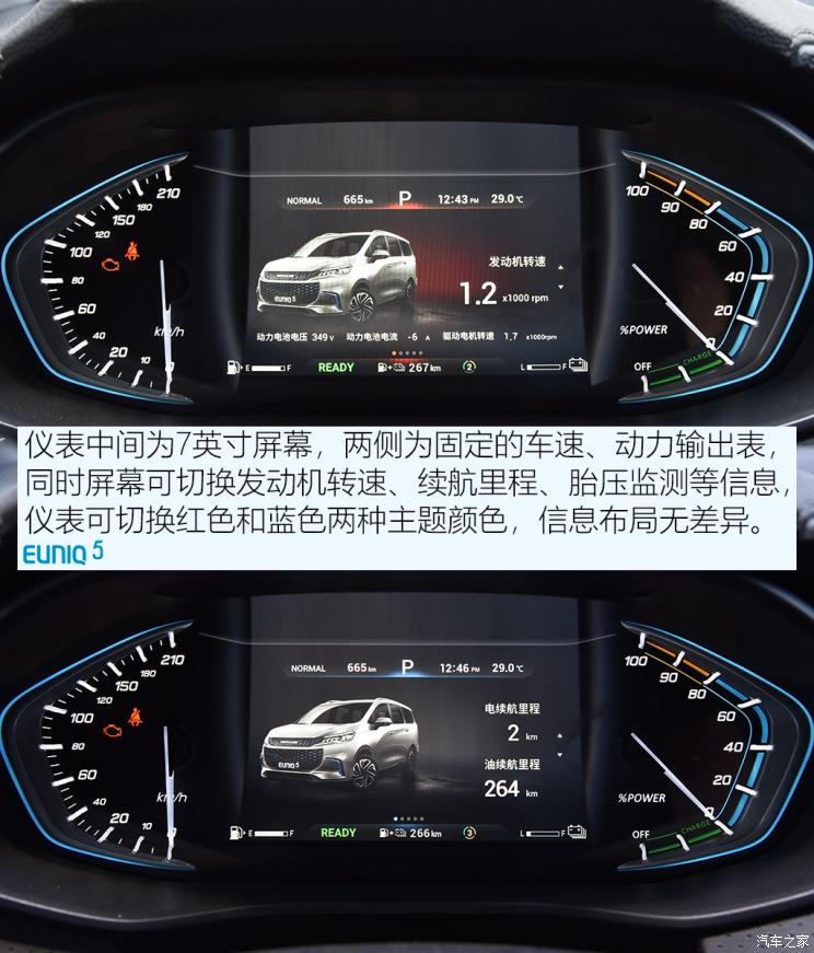 上汽大通 上汽MAXUS EUNIQ 5 2020款 1.3T PLUG IN 豪華版