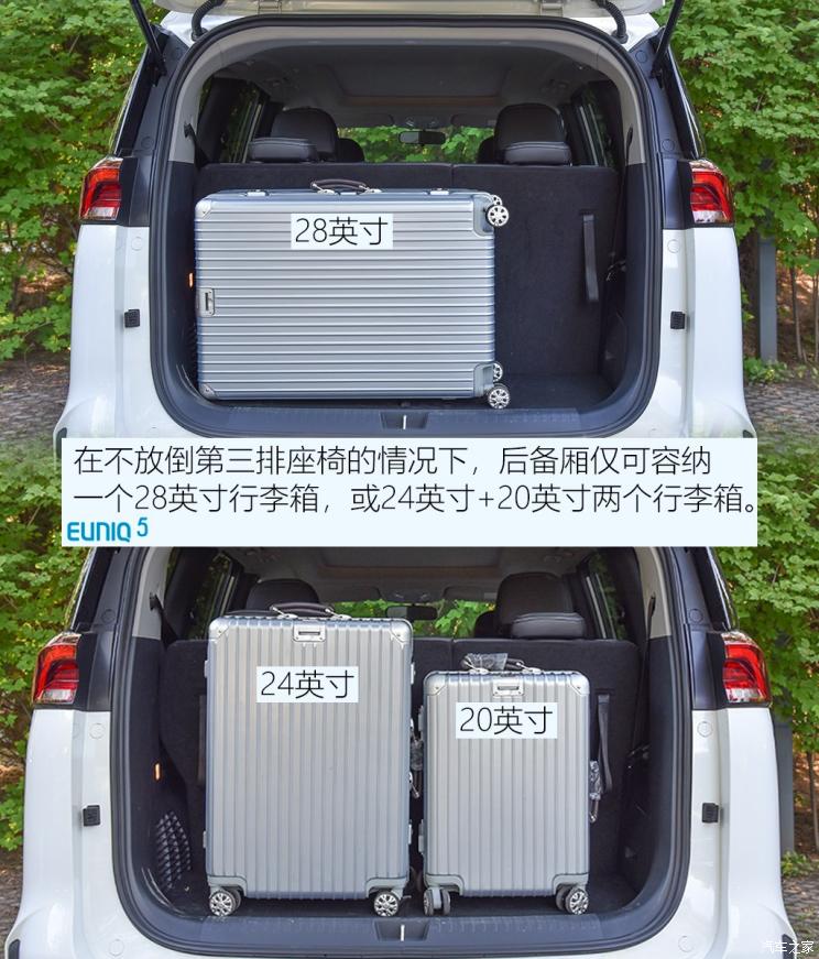 上汽大通 上汽MAXUS EUNIQ 5 2020款 1.3T PLUG IN 豪華版