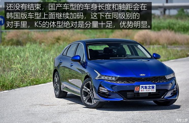 東風悅達起亞 K5凱酷 2020款 凱酷 韓版展車