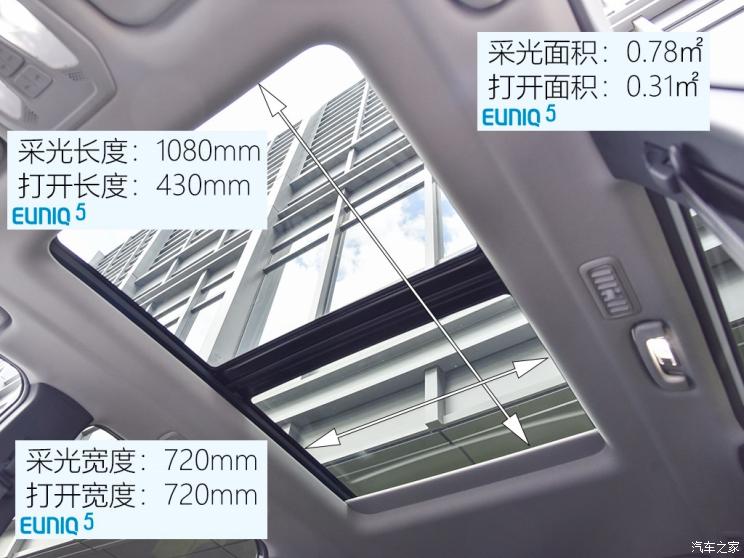 上汽大通 上汽MAXUS EUNIQ 5 2020款 1.3T PLUG IN 豪華版