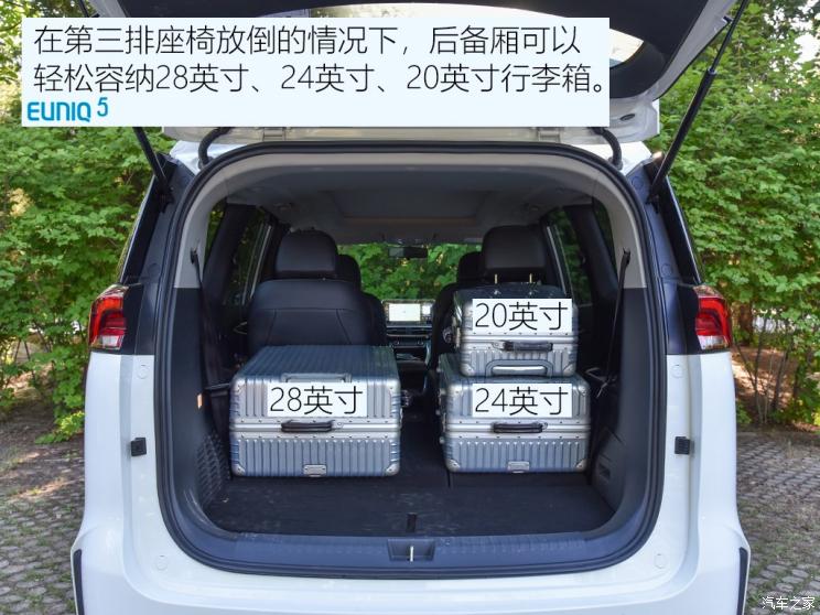 上汽大通 上汽MAXUS EUNIQ 5 2020款 1.3T PLUG IN 豪華版