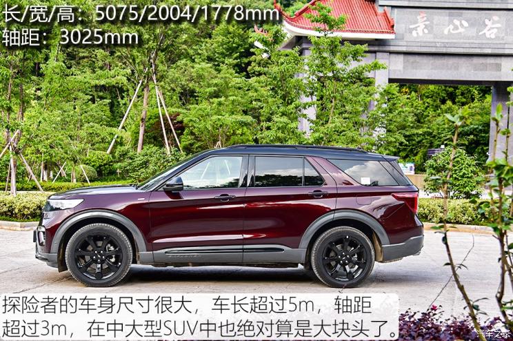 長安福特 探險者 2020款 EcoBoost 285 四驅ST-line 6座