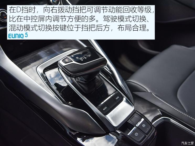 上汽大通 上汽MAXUS EUNIQ 5 2020款 1.3T PLUG IN 豪華版