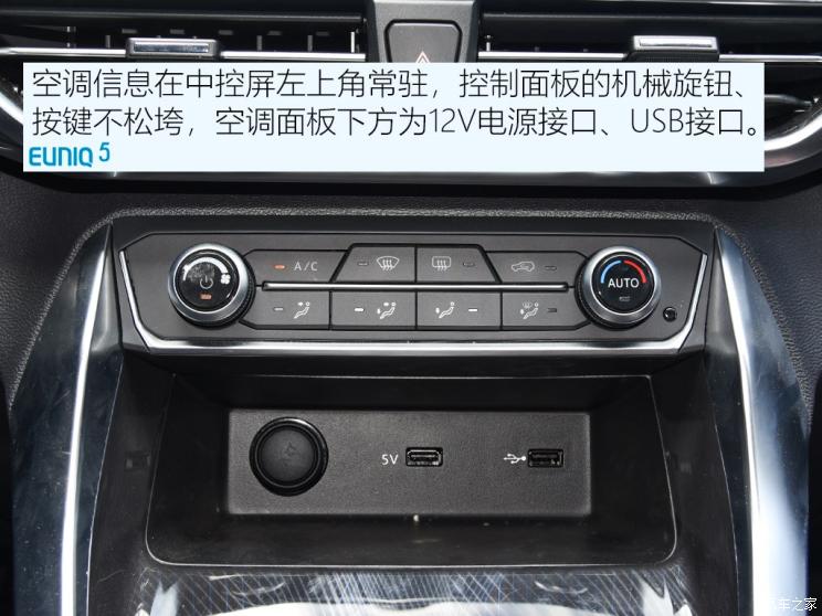 上汽大通 上汽MAXUS EUNIQ 5 2020款 1.3T PLUG IN 豪華版