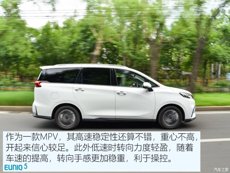 上汽大通 上汽MAXUS EUNIQ 5 2020款 1.3T PLUG IN 豪華版