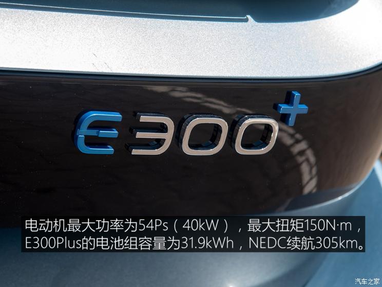 上汽通用五菱 新寶駿E300 2020款 Plus 標準四座