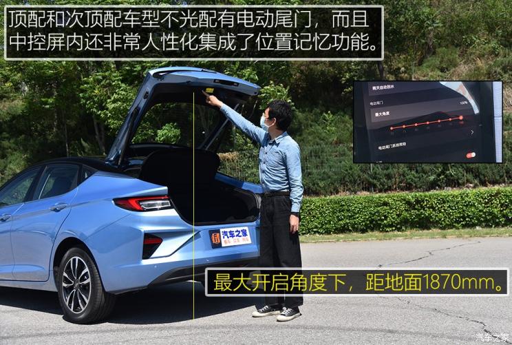 江淮汽車 江淮iC5 2020款 豪華都市版