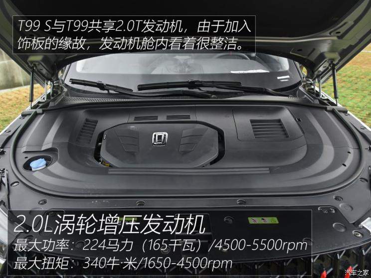 一汽奔騰 奔騰T99 2020款 S 20TD 自動運動尊貴型