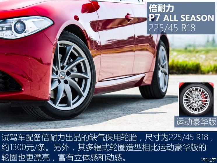 阿爾法·羅密歐 Giulia 2017款 2.0T 280HP 豪華版