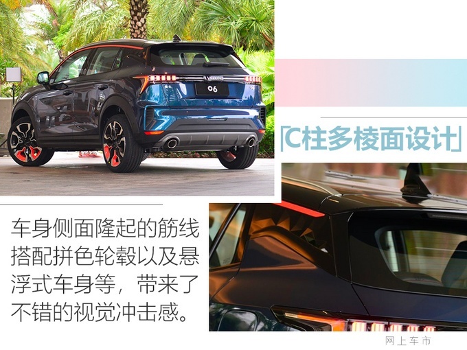 領克全新SUV—06將于成都車展開啟預售