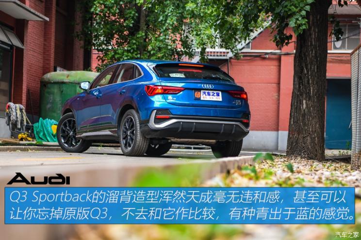 一汽-大眾奧迪 奧迪Q3 Sportback 2020款 45 TFSI quattro 豪華型