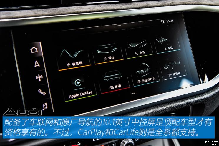 一汽-大眾奧迪 奧迪Q3 Sportback 2020款 45 TFSI quattro 豪華型