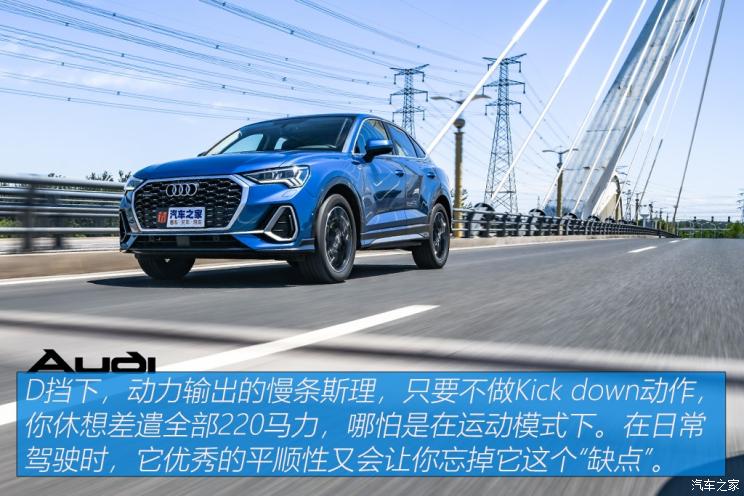 一汽-大眾奧迪 奧迪Q3 Sportback 2020款 45 TFSI quattro 豪華型