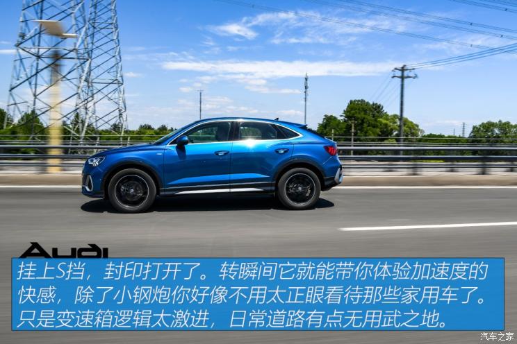 一汽-大眾奧迪 奧迪Q3 Sportback 2020款 45 TFSI quattro 豪華型