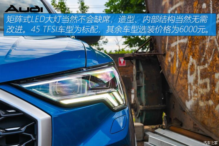 一汽-大眾奧迪 奧迪Q3 Sportback 2020款 45 TFSI quattro 豪華型