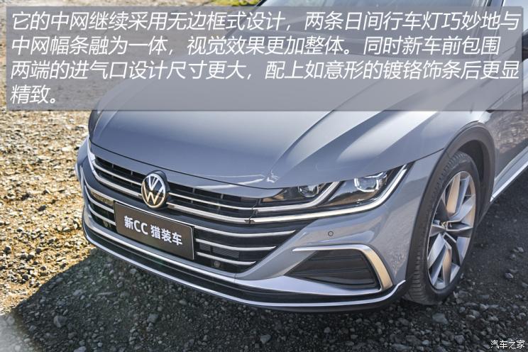 一汽-大眾 一汽-大眾CC 2021款 獵裝車 380TSI 獵風(fēng)版