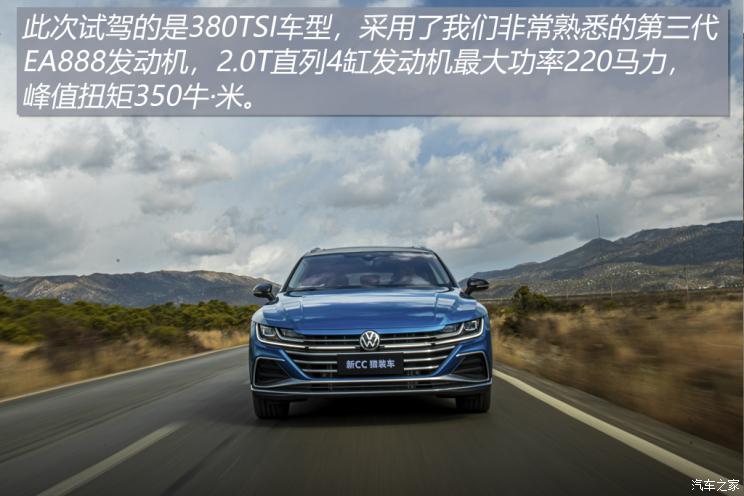 一汽-大眾 一汽-大眾CC 2021款 獵裝車 380TSI 獵風(fēng)版